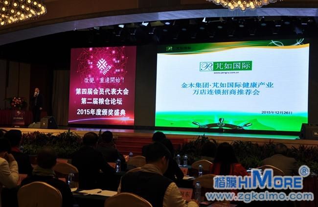 河北金木藥業(yè)集團有限公司—金木集團·芃如國際